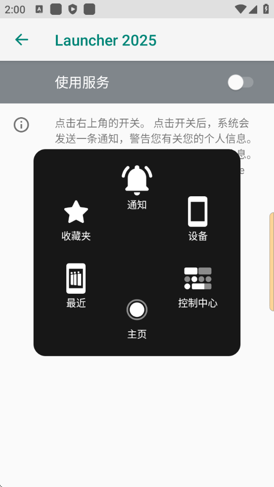 ilauncher仿苹果桌面中文版
