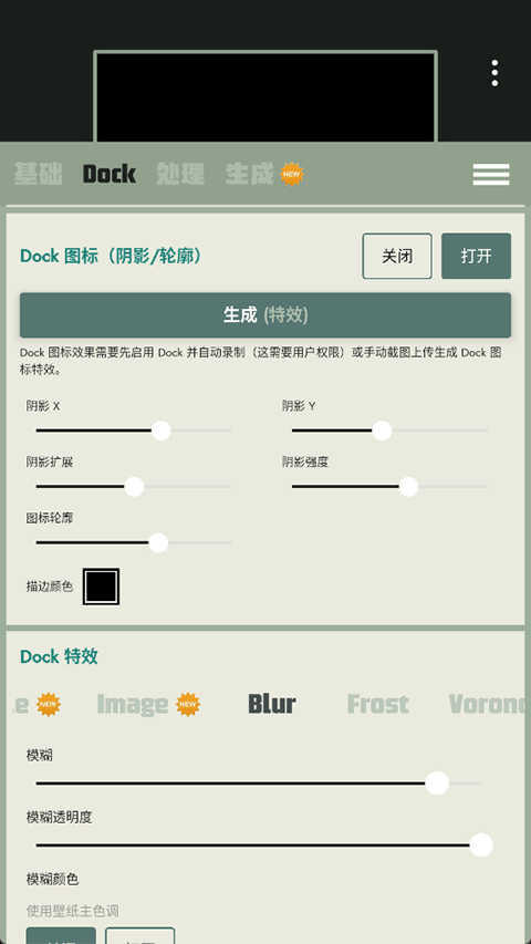 Dock壁纸 v1.0.72