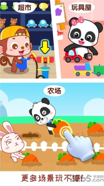 宝宝情商养成app v9.87.00.00