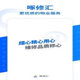 啄修汇软件  V1.9.0下载