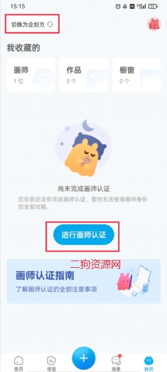 米画师接单平台app最新版