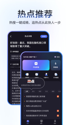 度加剪辑APP v4.22.0.10安卓版