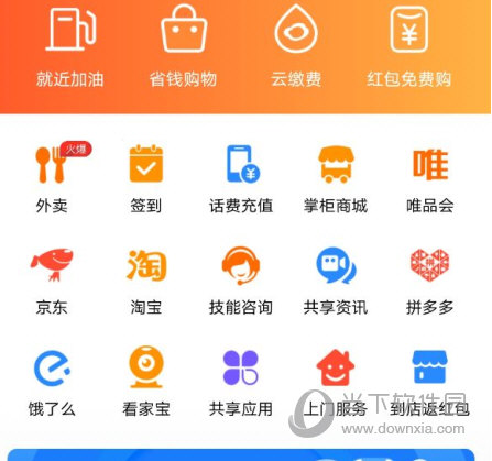 嗖嗖身边APP下载