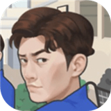 佛山电翰火山哥哥下载 v1.0安卓版