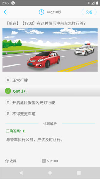 驾校考试题库通app v3.1.6v