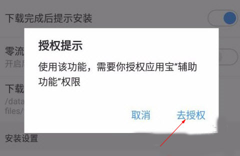 应用宝2023最新版图片8