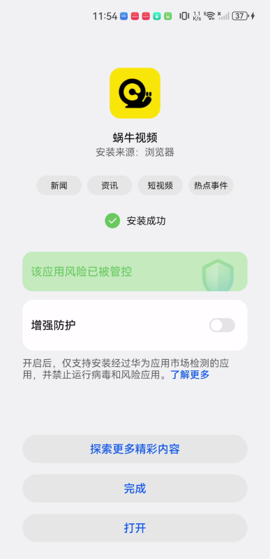 蜗牛视频最新版