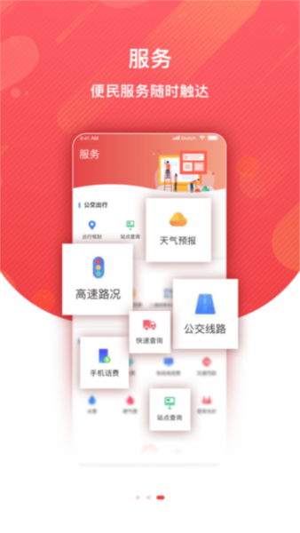 冀云定州客户端APP