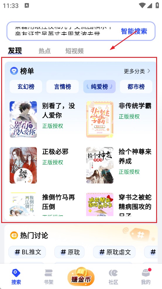 必访小说正版免费软件下载安装