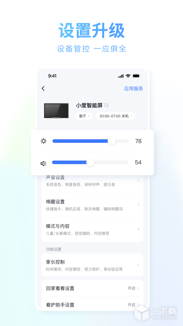小度 v5.84.1最新版下载