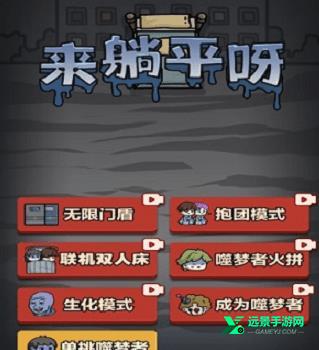 躺平发育大咪专属内测版