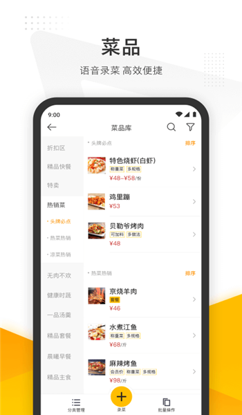 美团管家智能版 v5.84.100