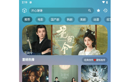剧迷M2024最新版