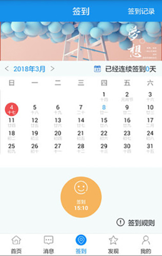 习讯云app v5.4.4