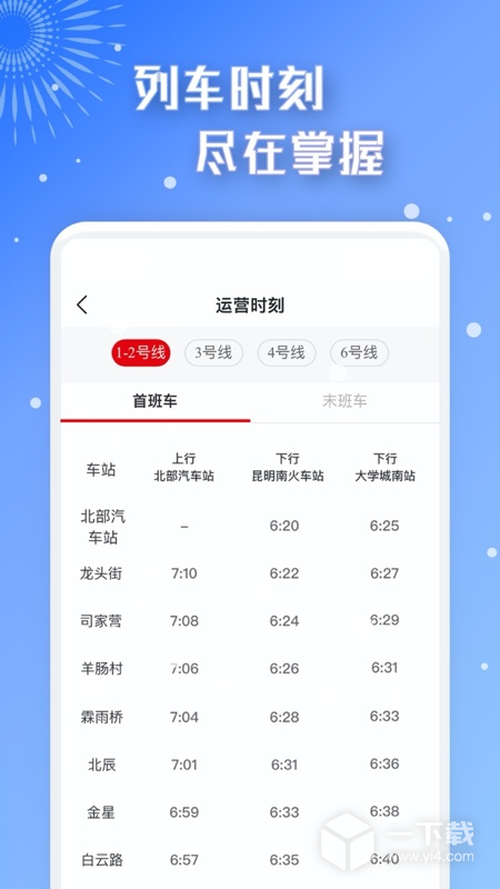 智慧通行 v2.7.0最新版下载