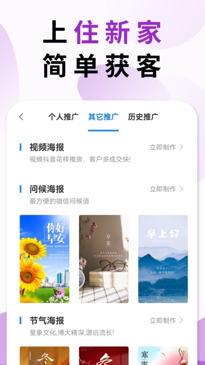 应用亮点配图1