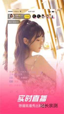 蓝精灵直播手机版截图1