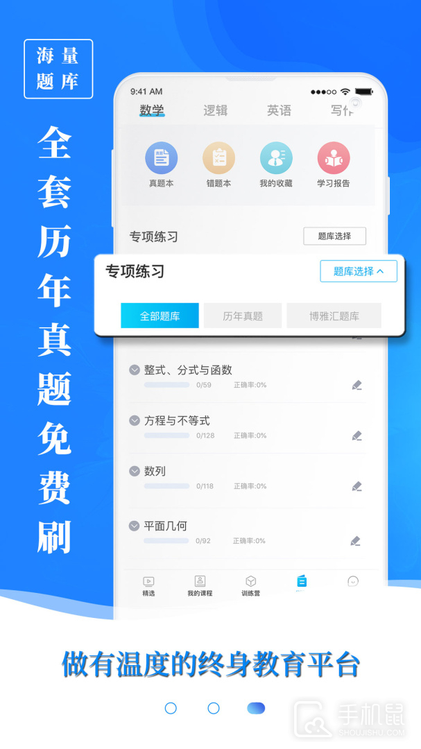 MBA百科大师 v1.5.4