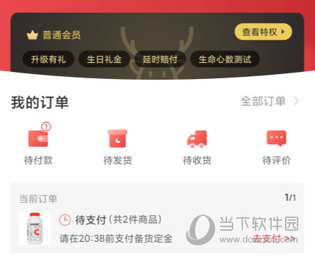 叮当快药APP