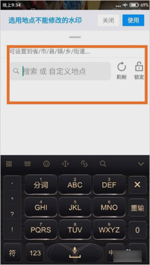 修改时间地点教程截图5