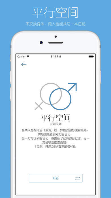你的日记 v1.2.9