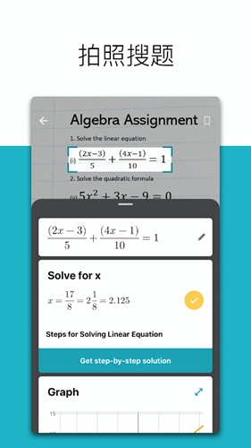 微软数学app v1.0.63