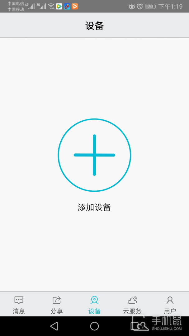 汉邦高科彩虹云 v1.9.7
