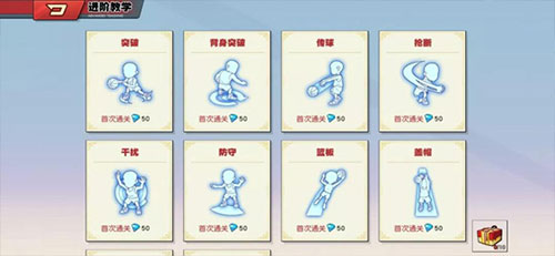 灌篮高手9