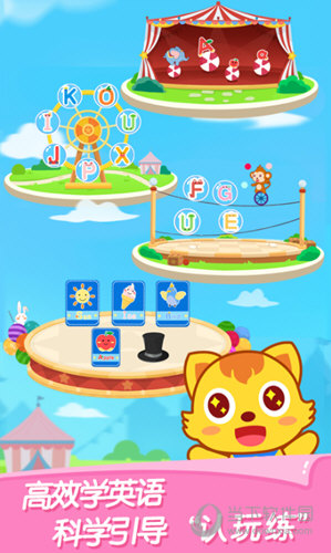 猫小帅ABC手机版