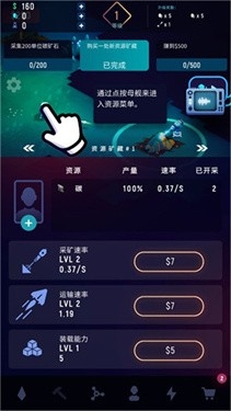 太空矿工中文版下载 v1.3.23