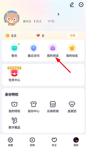 连麦打游戏教程配图1