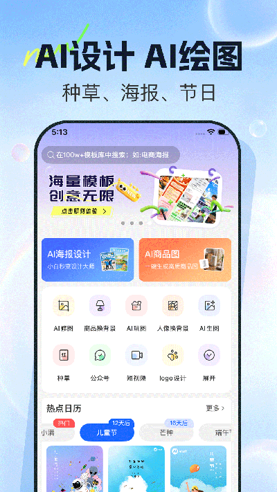 创客树2026最新安卓版v1.0.3
