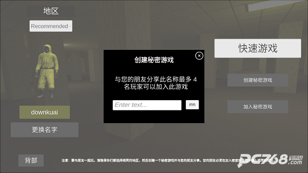 后室公司联机版