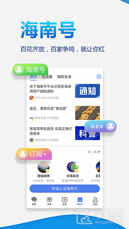 南海网 v7.0.8