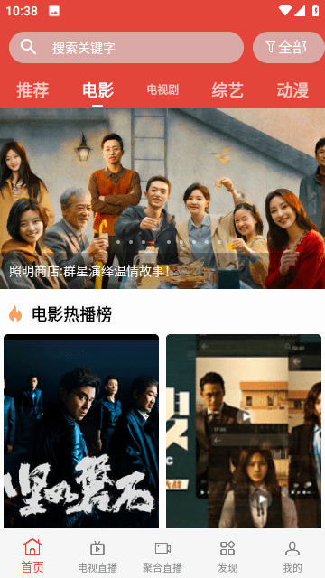 一牛影視高清免費版