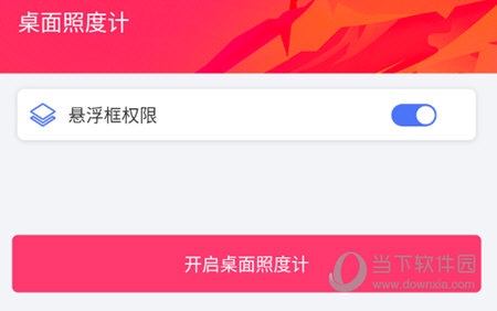设置权限