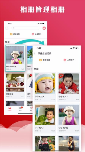 云象APP1