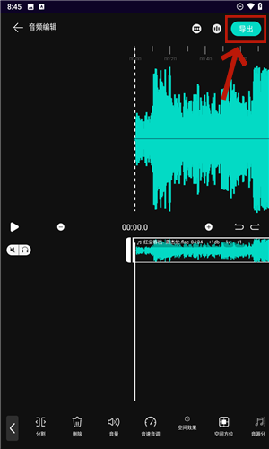 乐剪音频