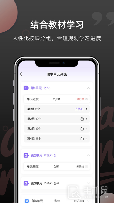 韩语单词 v1.6.0
