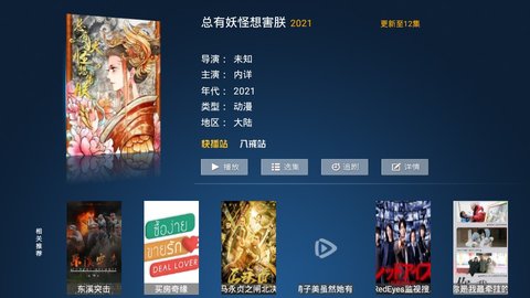 大师兄影视截图