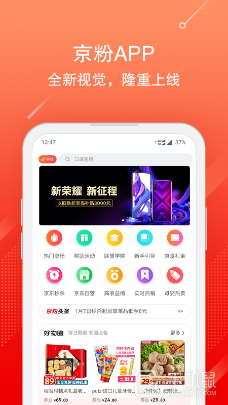 京粉 v3.13.48