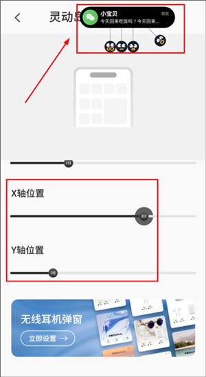 设置灵动岛教程5