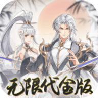 盖世豪侠0.1折 1.0.0