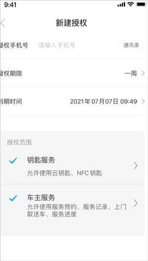 比亚迪如何开通云服务3