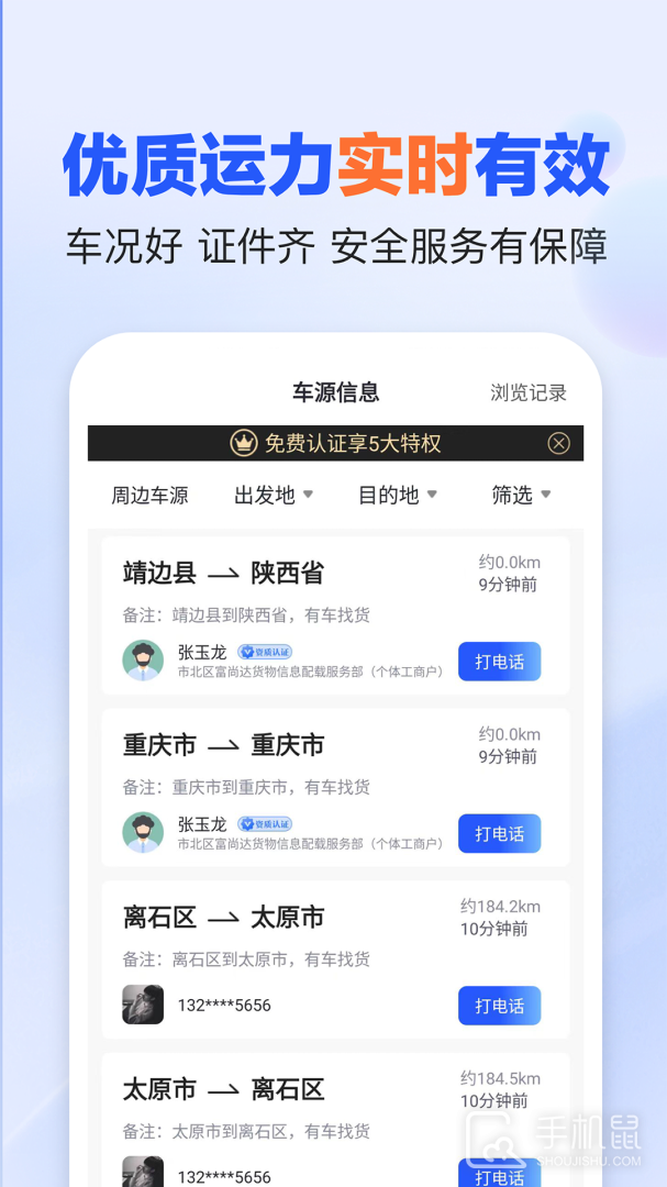 易罐 v3.8.7