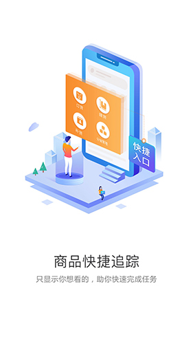 中食云创app11