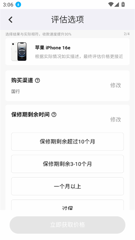 使用教程截图6