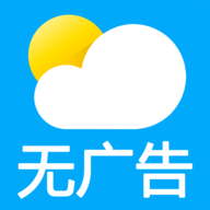 无广告预报天气 v6.0.0下载