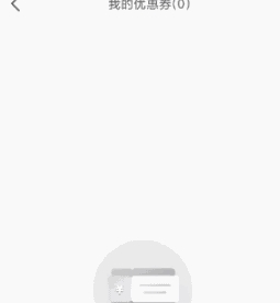 兑换优惠券方法配图2