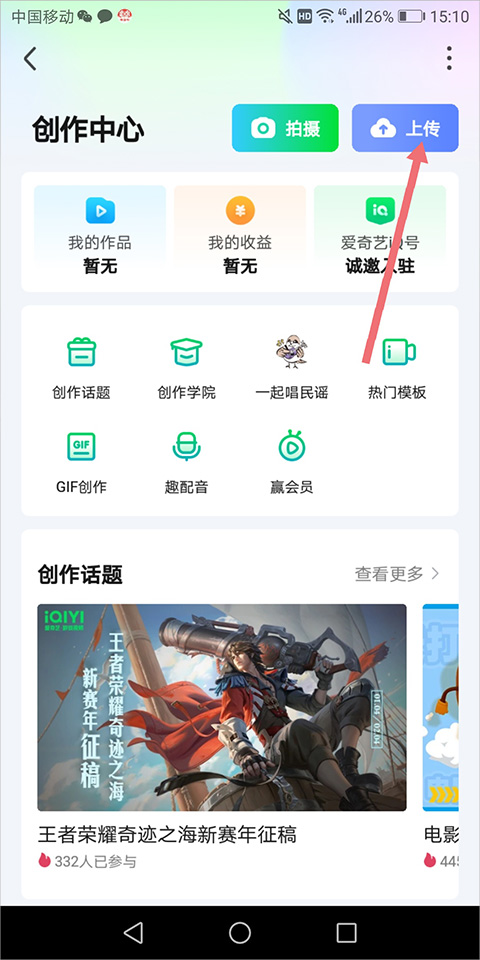 爱奇艺最新版